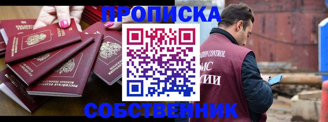 регистрация для дет. сада в Лакинске