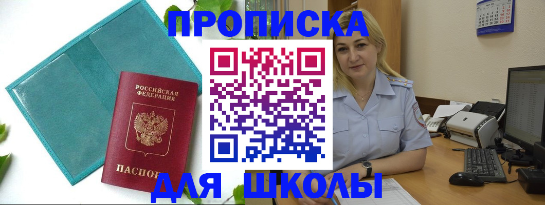 регистрация для дет. сада в Лакинске